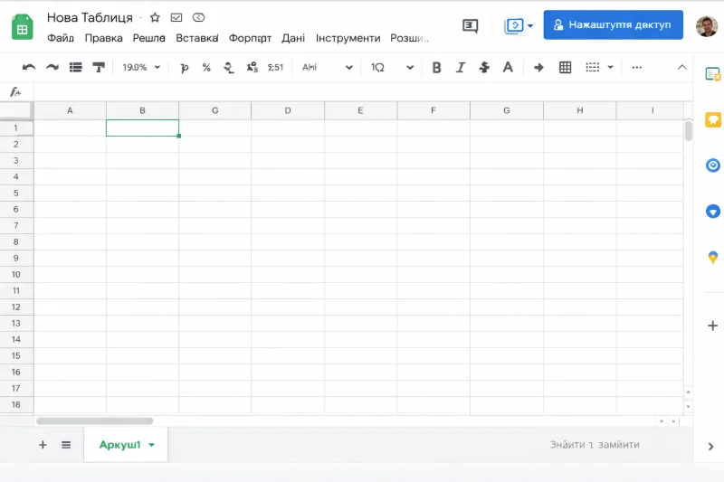 Відкрита таблиця Google Sheets